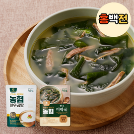[Gosam Nonghyup] New Product Red Baekjeon Nonghyup Hanwoo bone Soup 500ml 1 Pack + Korean Beef Seaweed Soup 500g 1 Pack_100% Hanwoo, HACCP Certified, Korean Beef Broth, Camping Food_Made in Korea